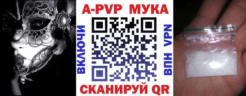 Alpha-PVP Соль Светогорск
