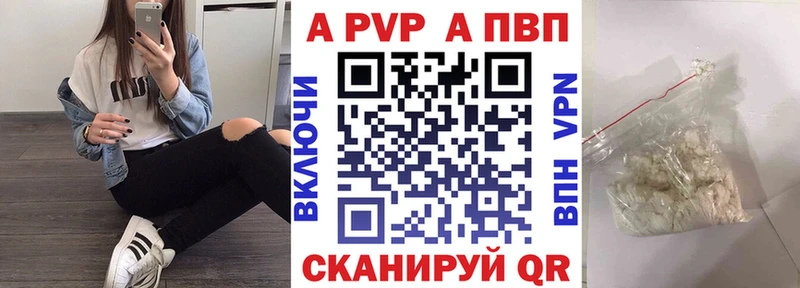 mega как зайти  Светогорск  Alpha PVP Соль 