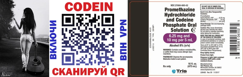 купить наркоту Светогорск Кодеиновый сироп Lean напиток Lean (лин)