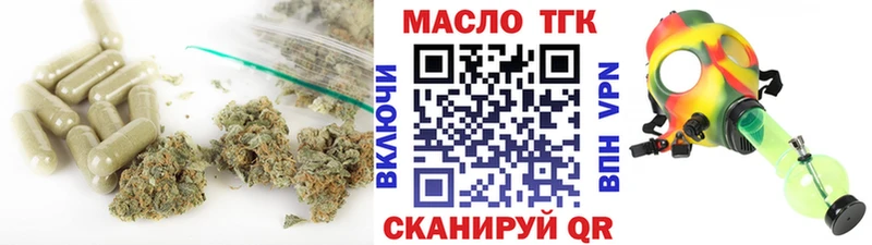 купить  сайты  Светогорск  ТГК вейп с тгк 